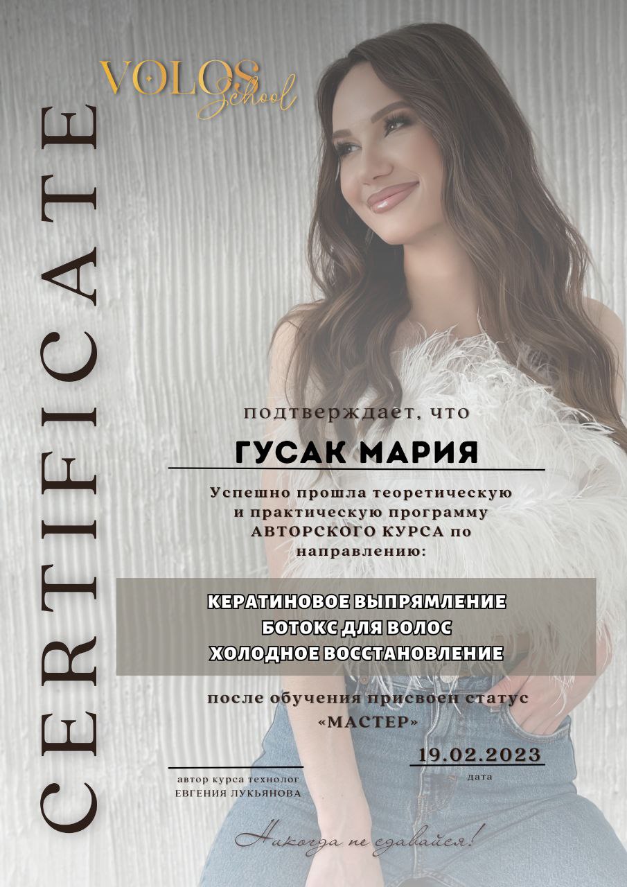 сертификат