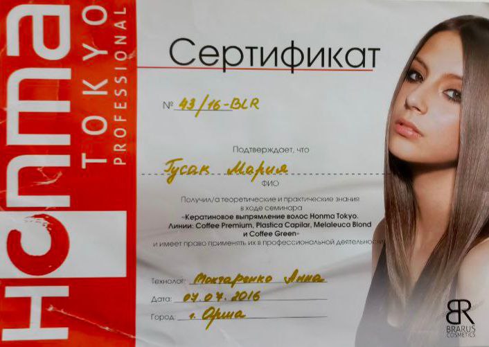 сертификат