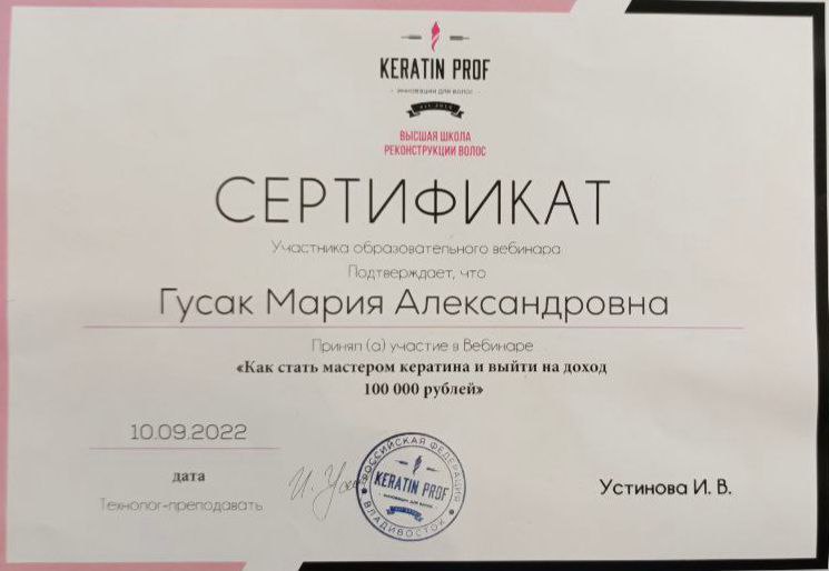 сертификат